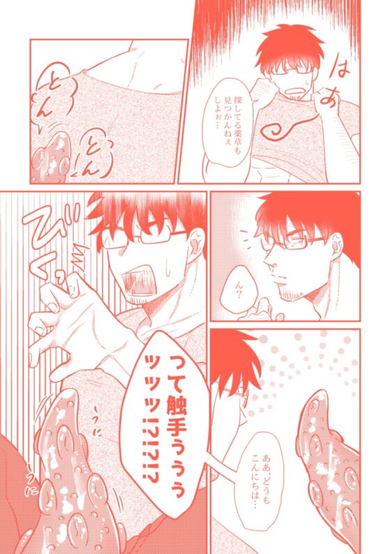 絶頂!触手快楽地獄!! [ああだば3] | DLsite がるまに