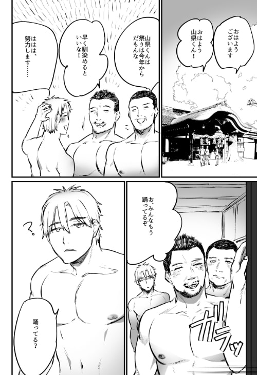 洗脳～村の祭りは変態腰振り裸おどり～ [麻川屋] | DLsite がるまに