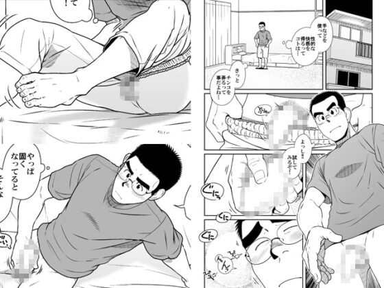 ナントカ男子 vol.4 -シコだん- [アキタク*キカク] | DLsite がるまに