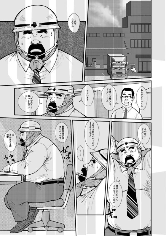 オオクマの耳はクマの耳 [おかず処えびすや] | DLsite がるまに