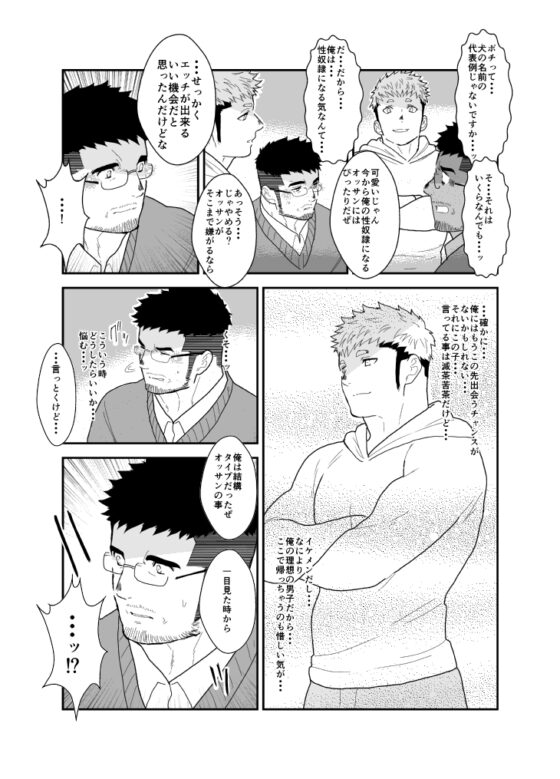 1から始める性奴隷生活 [碇夕] | DLsite がるまに