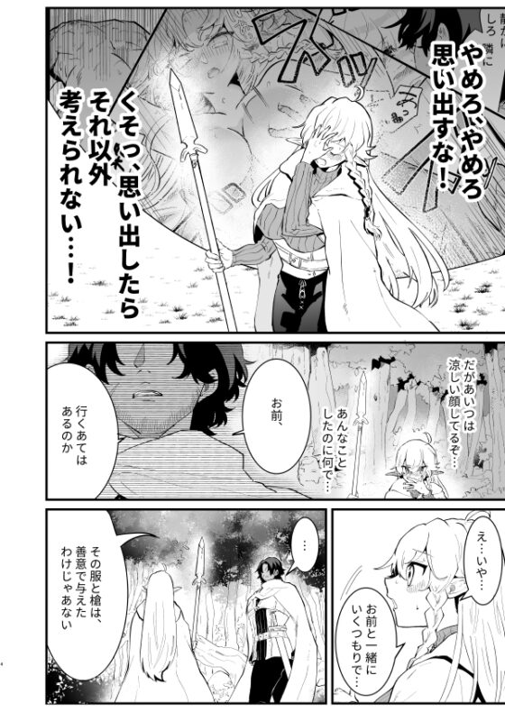 爪弾き者のソムニア2 [ナユタの運ぶ音] | DLsite がるまに