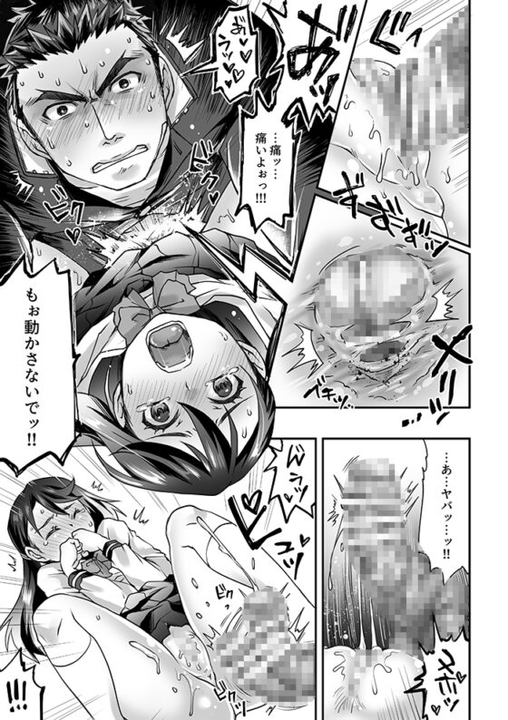 部活男子×女子マネージャー0.5 [Studio.好] | DLsite がるまに