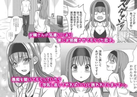 犬系女子の寝取られ事情 [【幻彩灯】] | DLsite がるまに