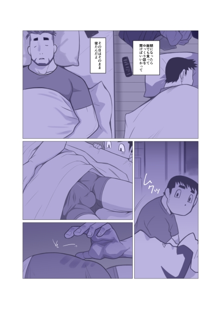 1room#06 [我武者ら!] | DLsite がるまに