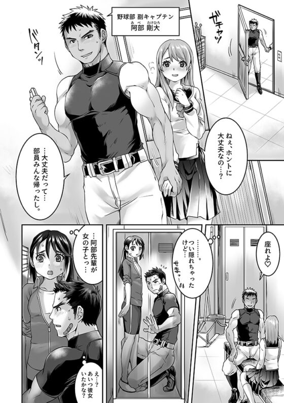 部活男子×女子マネージャーep.1(ロッカーの中でイチャイチャする話) [Studio.好] | DLsite がるまに