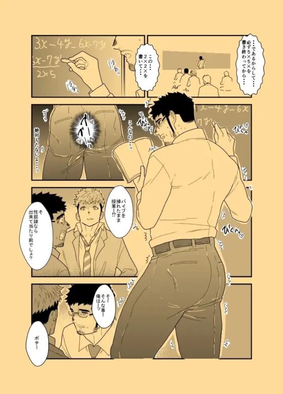 1から始める性奴隷生活 2 [碇夕] | DLsite がるまに