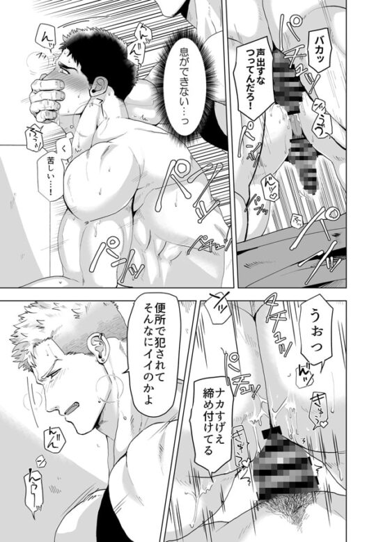 獣と獲物3 [アポロニズム] | DLsite がるまに