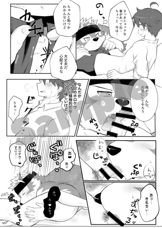 駆け抜けて性春 [おこめやさん] | DLsite がるまに