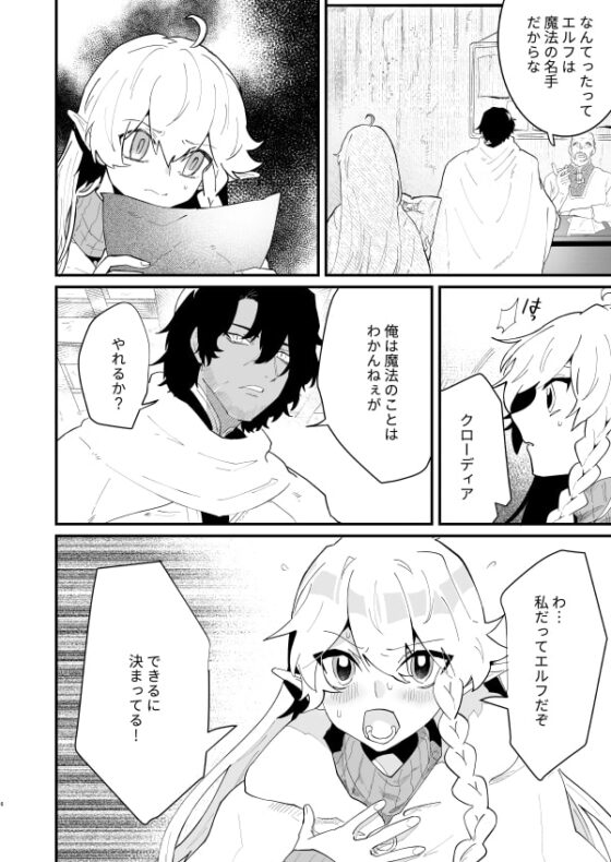 爪弾き者のソムニア3 [ナユタの運ぶ音] | DLsite がるまに