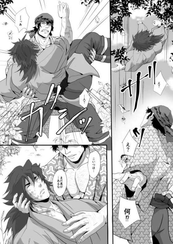 疾風に勁草を知る [TENTENKINGYO] | DLsite がるまに