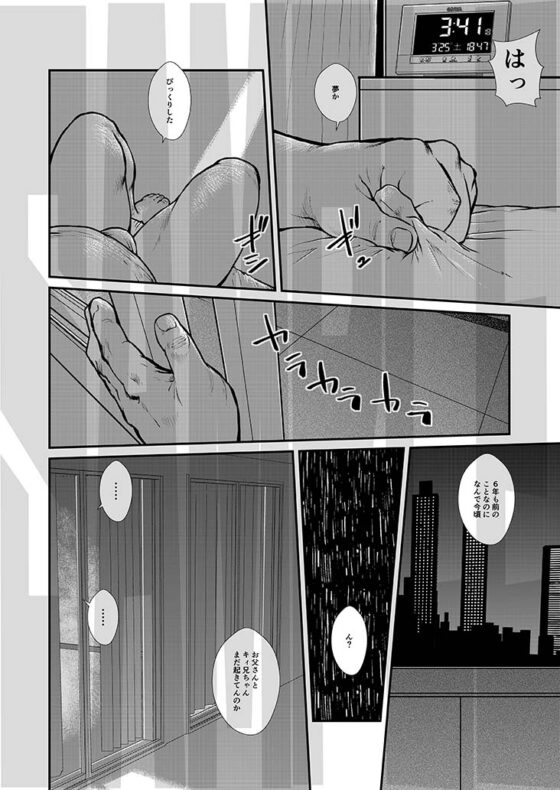 ババンババンバンバン [おかず処えびすや] | DLsite がるまに