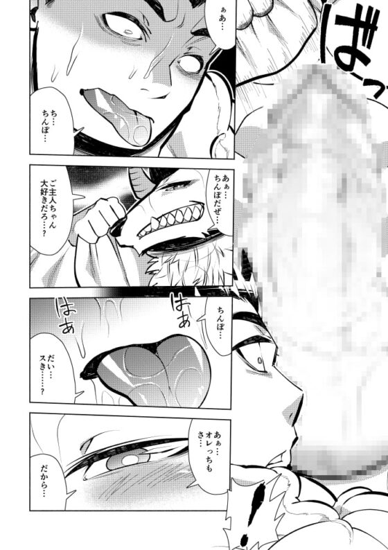 淫乱悪魔の洗脳術 [スタジオ・ハタケ] | DLsite がるまに