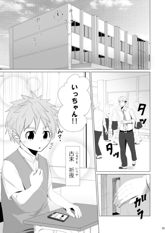 優しいともだち [みたらし団子] | DLsite がるまに