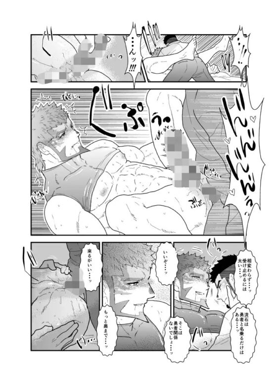 転生したらゲイ向けRPGの世界だった件について。5 [碇夕] | DLsite がるまに