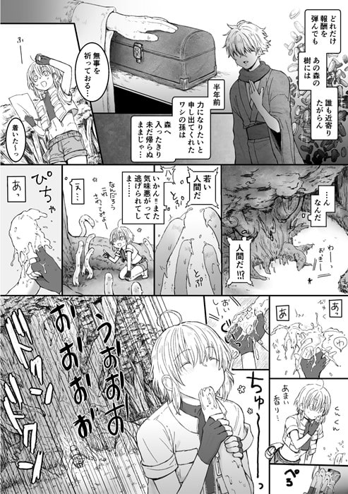 たわむれ [mon] | DLsite がるまに