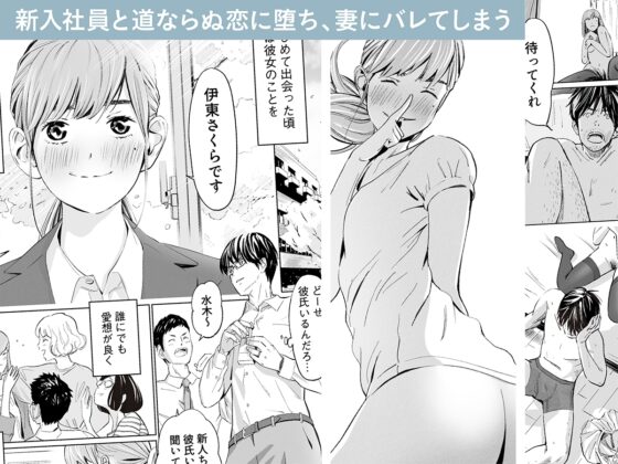 うらぎりベッドルーム [ロシナンテ] | DLsite がるまに