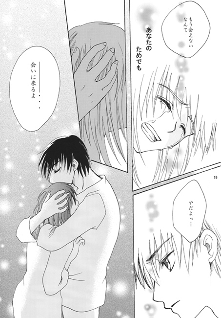 風曜日、君をつれて [ラヴァーズ・キス] | DLsite がるまに