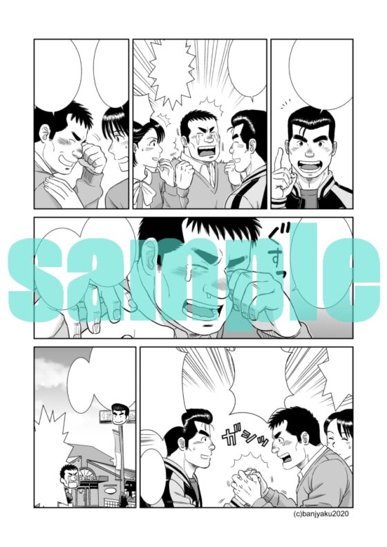 うなばらバタフライ 9 [ばんさんち] | DLsite がるまに