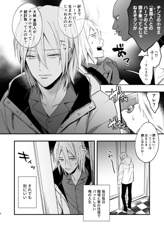 マリコとニジロー1 [ラセン恐怖閣] | DLsite がるまに