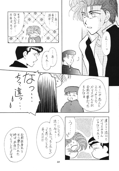 はれるや [LOVE ENDEAR] | DLsite がるまに