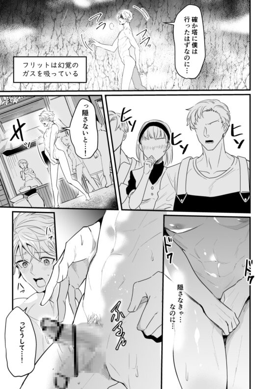 ナイツインエロトラップダンジョン [なついろ乙女] | DLsite がるまに