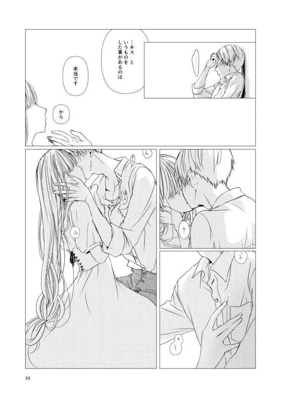 境界の窓辺 [青色観測所] | DLsite がるまに