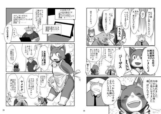 ウチのヨメが箱入りでして。 [うぐいすパン] | DLsite がるまに
