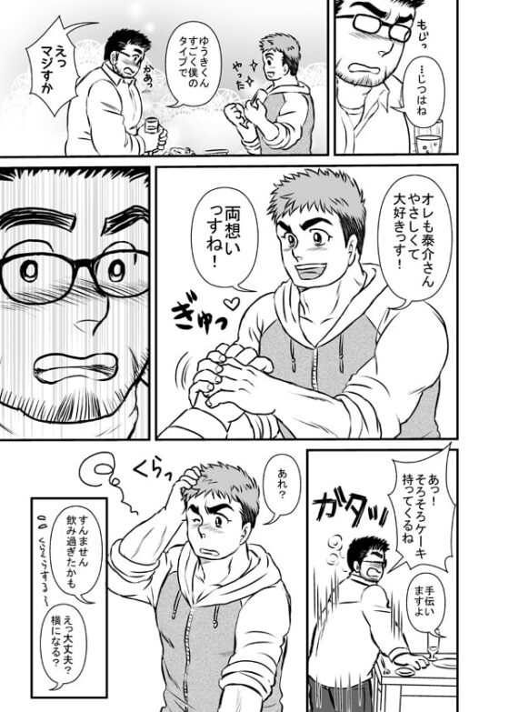HなサンタとXmas [Pの悲劇] | DLsite がるまに