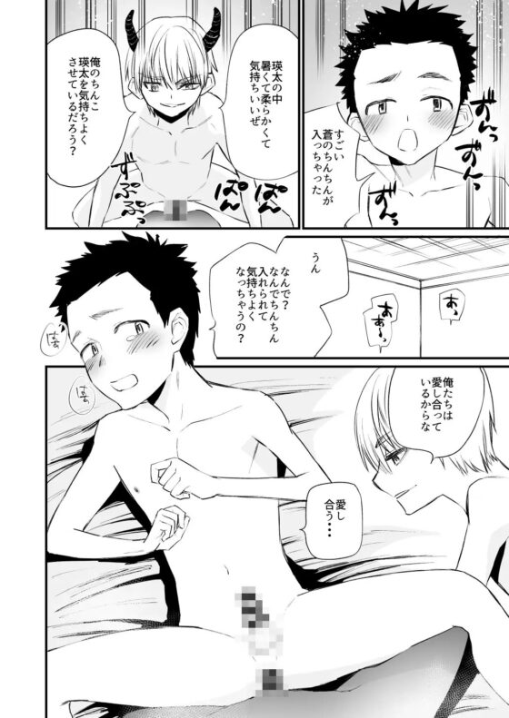 同級生はインキュバス [麻川屋] | DLsite がるまに