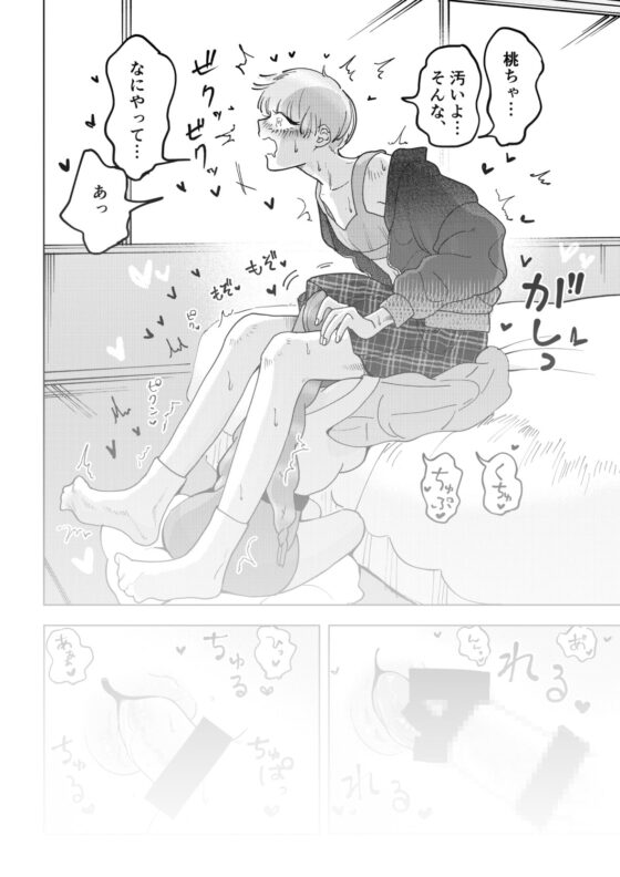 今日から女の子～ピンクブルー [テリヤキササミ丼] | DLsite がるまに