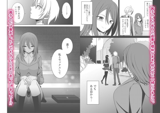 猫系男女の恋愛事情 [【幻彩灯】] | DLsite がるまに