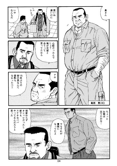 あの頃に逢いたい(前編) [atelierMUSTACHE菅嶋さとる] | DLsite がるまに
