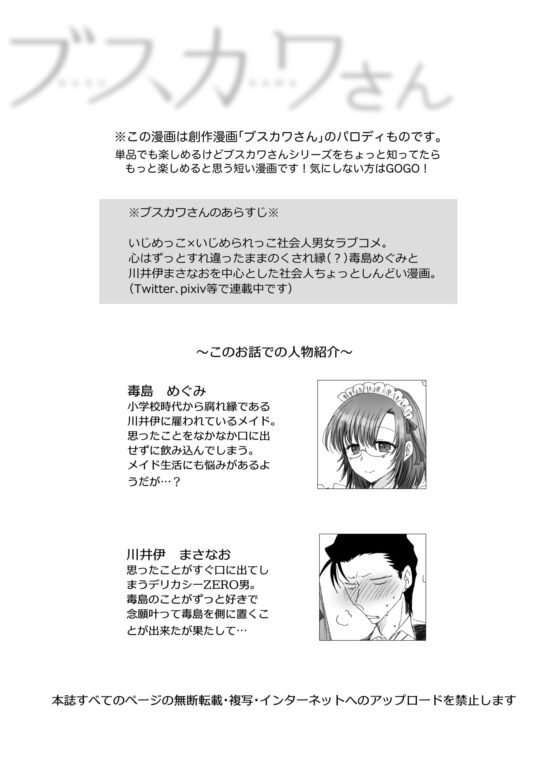 メイドinLOVE [もちもちたいよう] | DLsite がるまに