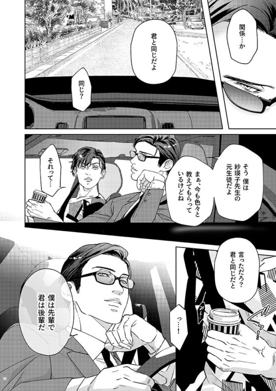 Governess3 [ウケダン] | DLsite がるまに