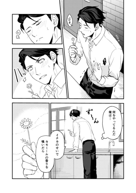 Book×Tea2 [Rust ship] | DLsite がるまに
