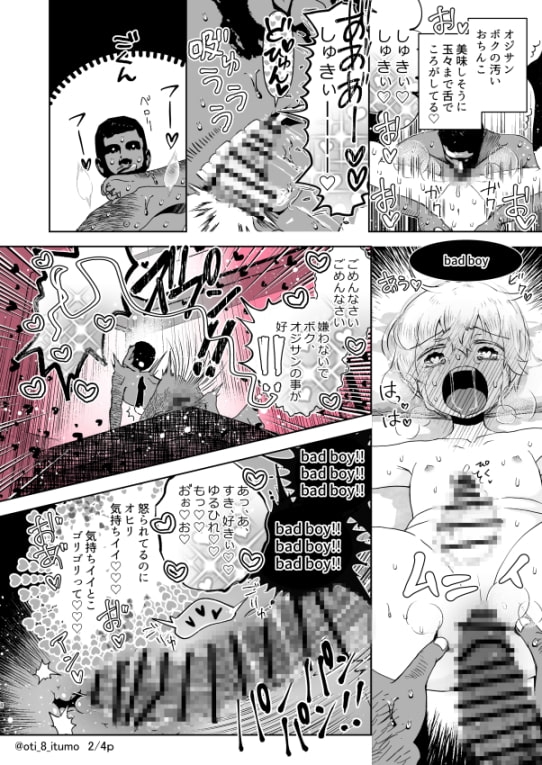 そのあと無茶苦茶セックスした・まとめ [オチはいつも] | DLsite がるまに