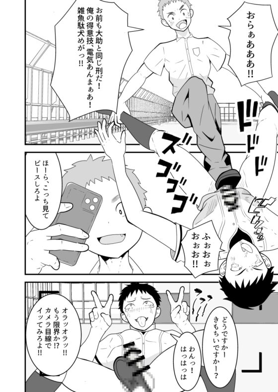 支配アイテム 催眠ペット首輪 [男の催眠フェチ屋さん] | DLsite がるまに