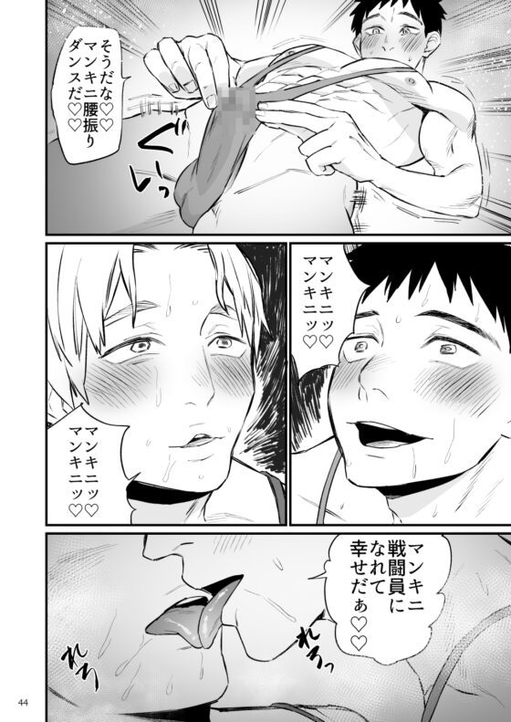 ヒーローマンキニ洗脳 [麻川屋] | DLsite がるまに