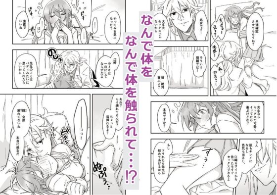 ほけんしつのケイユウ先生ーエッチな体にする授業ー [カシオピュータ] | DLsite がるまに