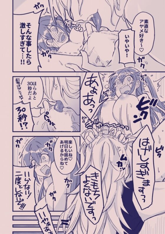 【全467P♪】江崎アヤメは羞恥心で魔力が出る [カシオピュータ] | DLsite がるまに