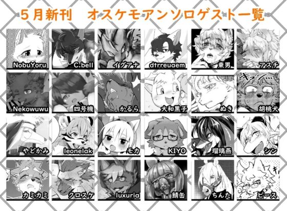 ケモ兄さん7 アンソロジー [キムチ亭] | DLsite がるまに