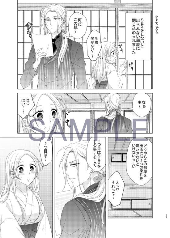とある本丸の大般若さん ADULT [藤と桃] | DLsite がるまに