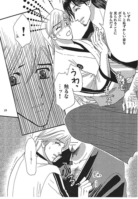 TENDER LOVER 2 [CORE ZONE] | DLsite がるまに