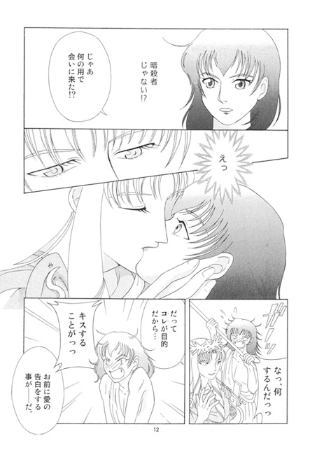 キュパリッソス [メロン] | DLsite がるまに