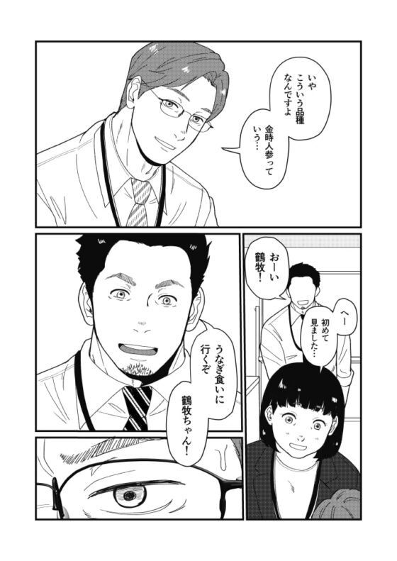 自分で作って食べなさい。 [自転車操業] | DLsite がるまに