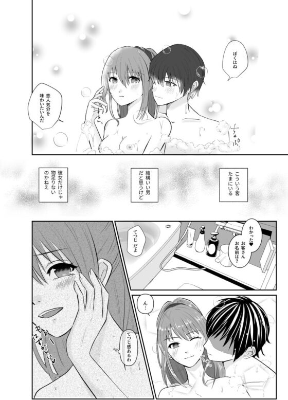 風俗嬢とクリトリス大好き彼氏 [スタジオもんぶらん] | DLsite がるまに