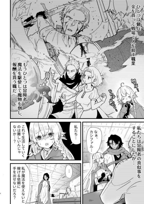 爪弾き者のソムニア6 [ナユタの運ぶ音] | DLsite がるまに