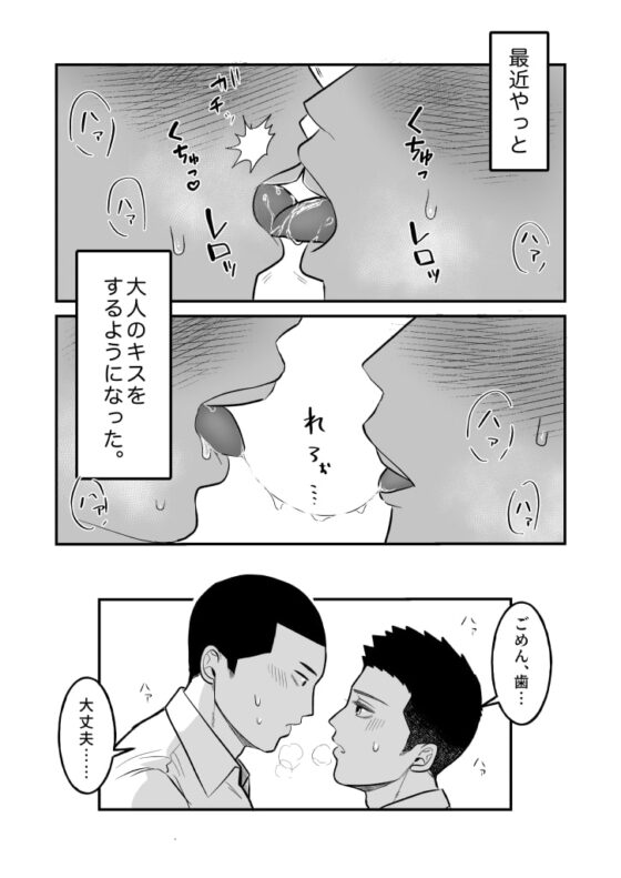 コワモテ男子の弁当が美味い理由R-18 [ONE] | DLsite がるまに