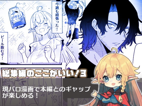 爪弾き者のソムニア総集編1 [ナユタの運ぶ音] | DLsite がるまに